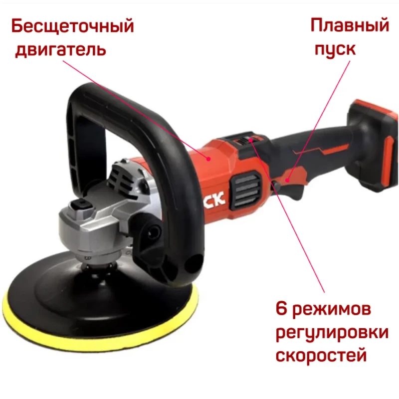 Шлифмашина угловая полировальная аккумуляторная DCK KDSP02-180 (без АКБ и ЗУ)