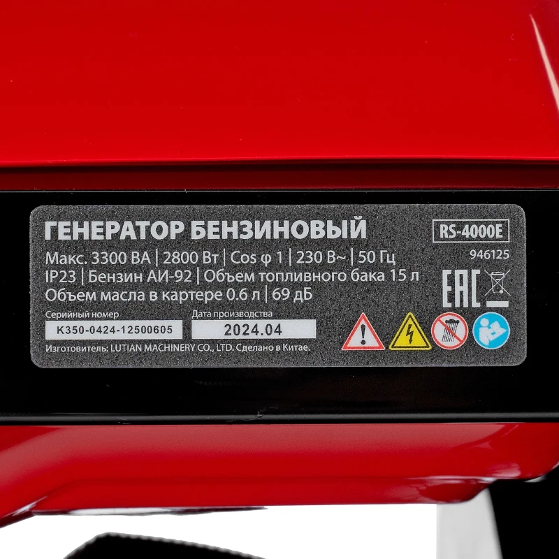 Генератор бензиновый RS-4000E, 3,3 кВт, 230В, электростартер MTX