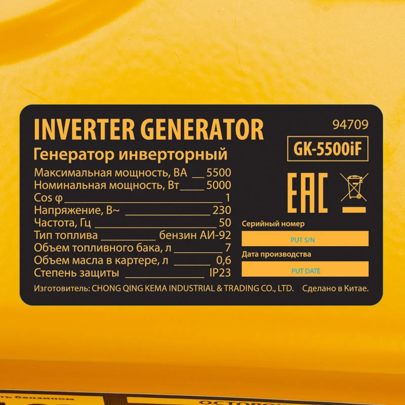 Генератор инверторный GK-5500iF, 5,5 кВт, 230 В, ручной старт DENZEL